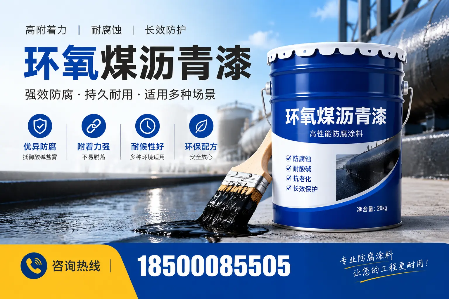 环氧煤沥青漆与其他漆类的比较,咸阳用户的选择依据