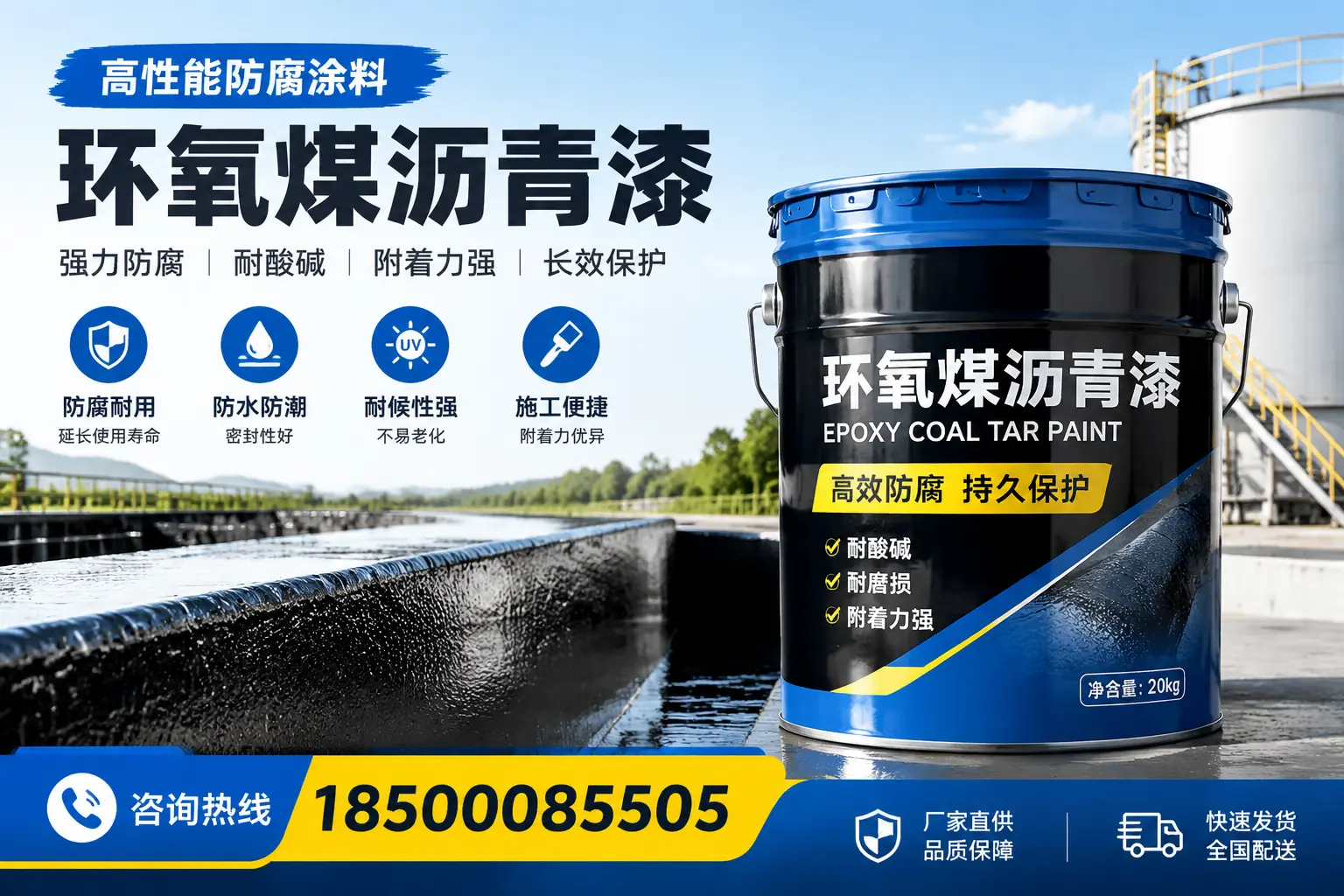 环氧煤沥青漆在工业中的应用，咸阳企业的选择