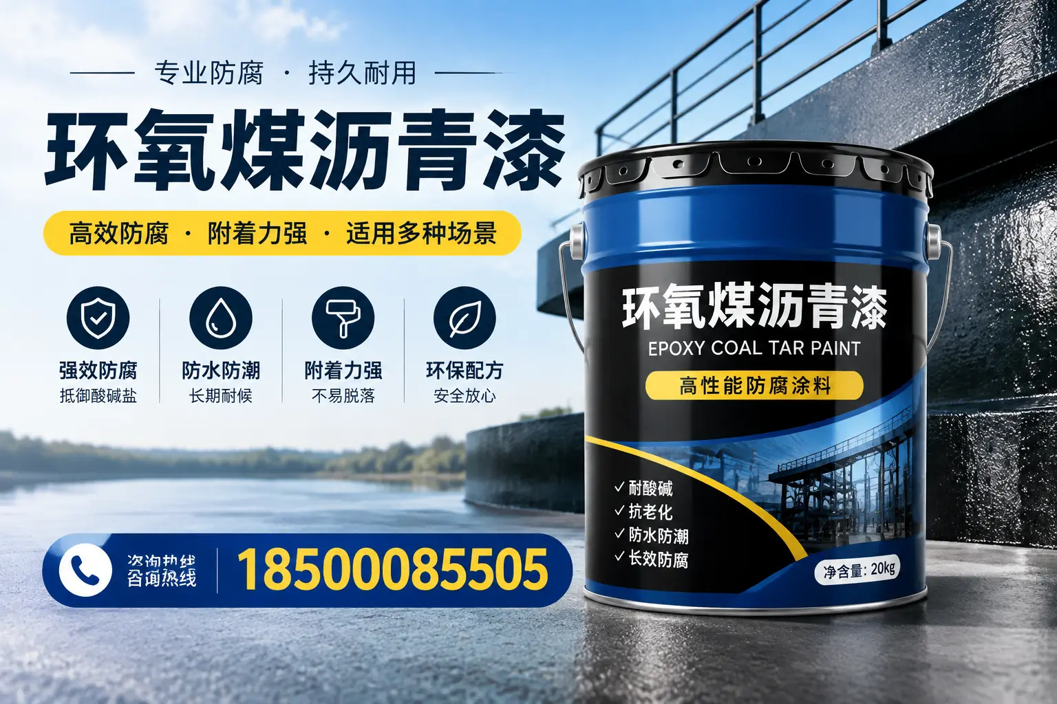 环氧煤沥青漆在不同气候条件下的表现分析，咸阳适用性